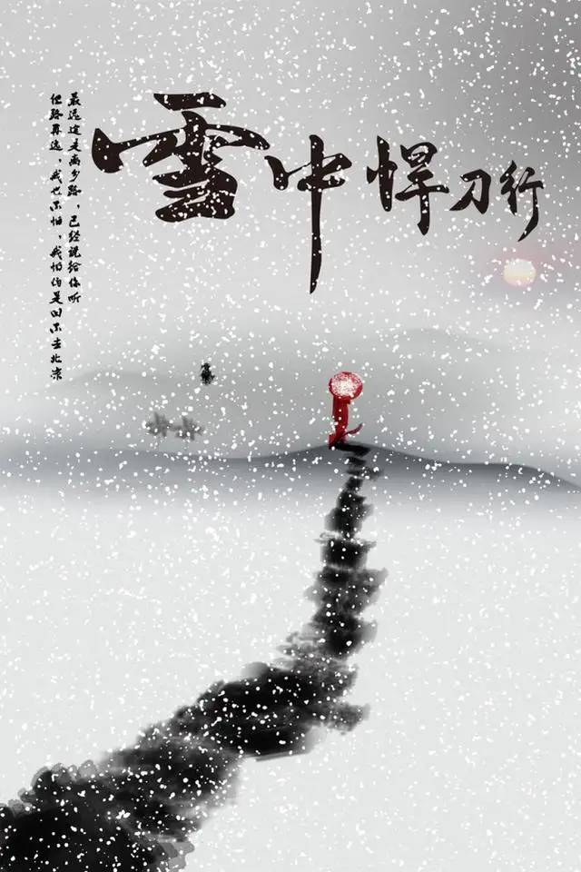 《雪中悍刀行》第一个出场的女性角色，让徐凤年疑惑了