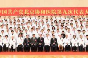 北京协和医院：11年蝉联榜首，三甲医院排名第一，诊治经验世界瞩目